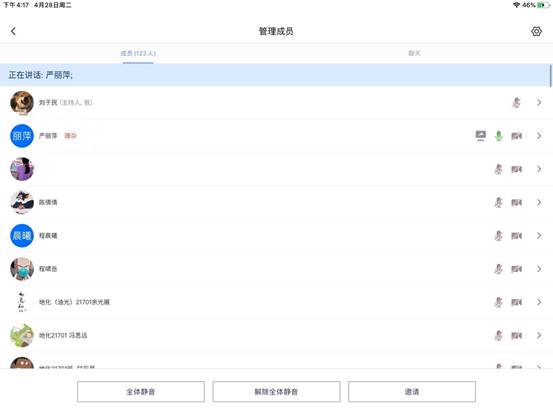 手機(jī)屏幕截圖低可信度描述已自動生成